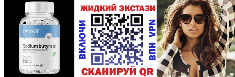 Бутират бутик Киселёвск