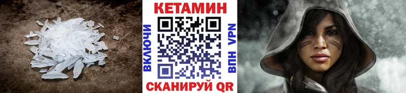 Кетамин VHQ  Киселёвск 