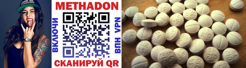 Метадон methadone  Киселёвск 